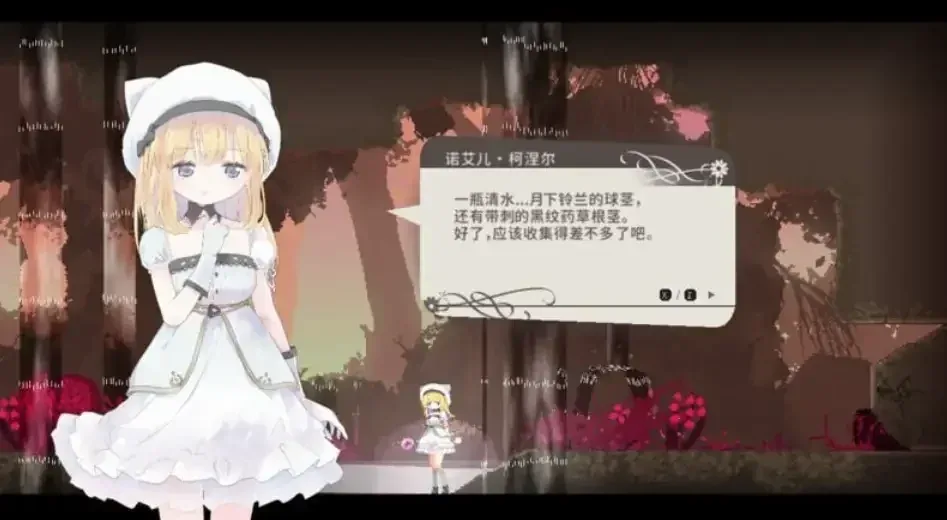 爱丽丝的摇篮 Alice in Cradle游戏画面