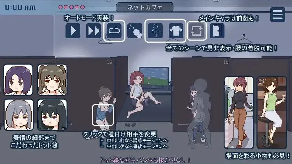 播种都市游戏画面