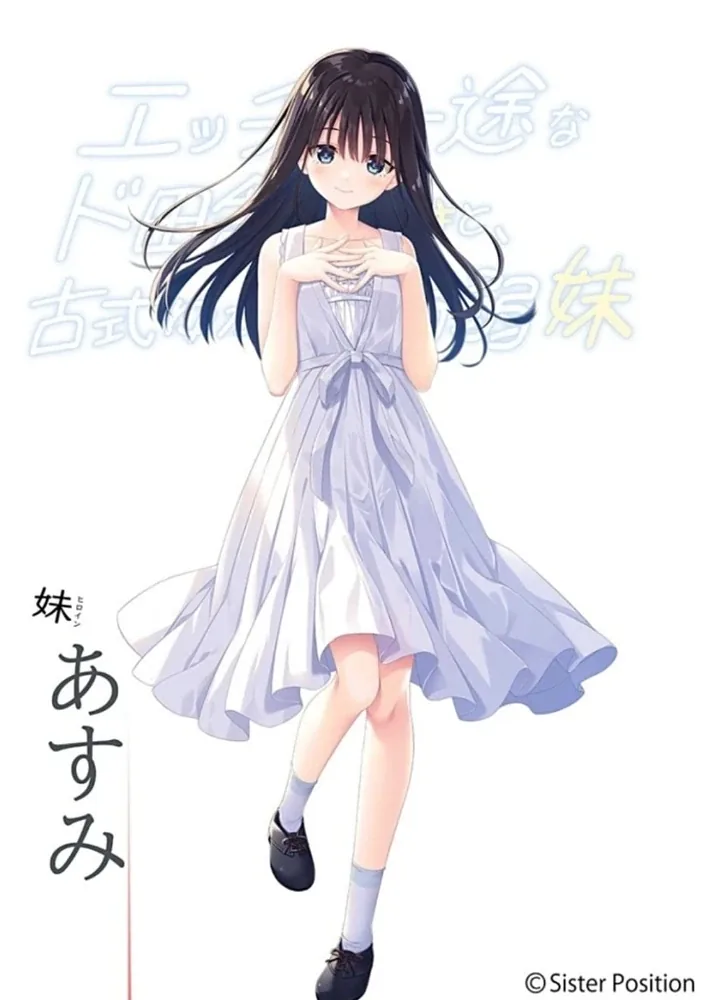 痴情哥哥与病弱妹妹游戏画面