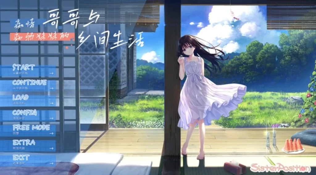 痴情哥哥与病弱妹妹游戏画面