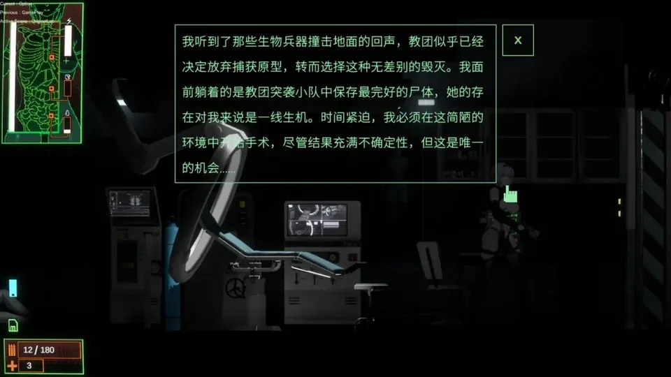 青色大脑游戏画面