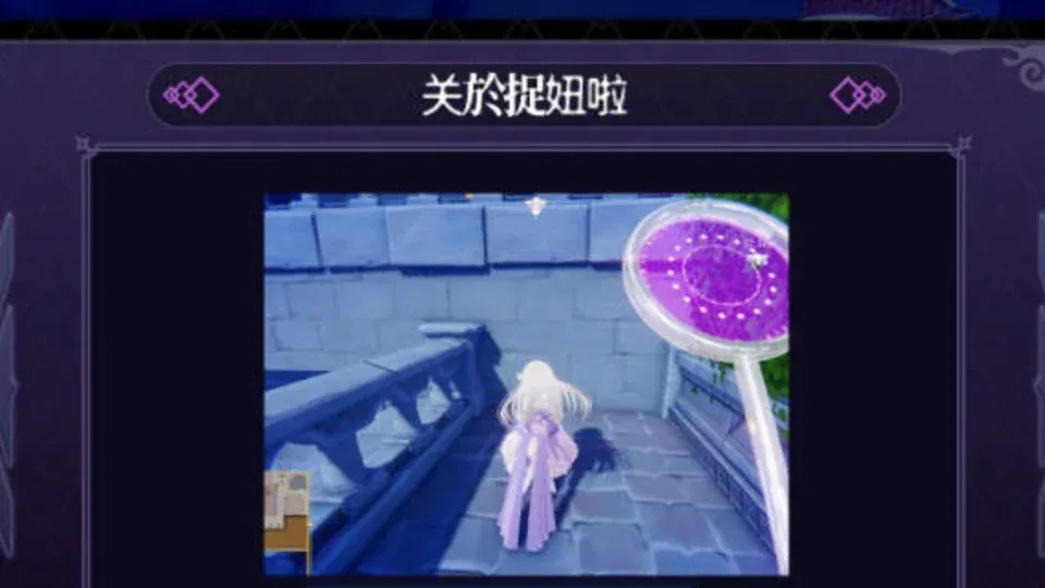 伪世界树的巫女游戏画面