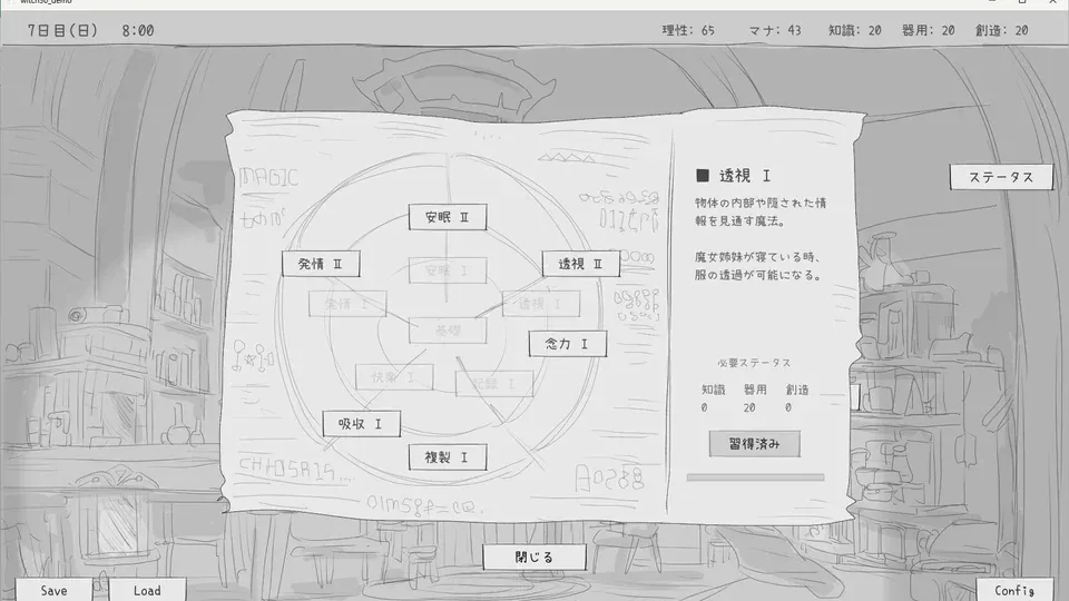 与隐居魔女的30天游戏画面